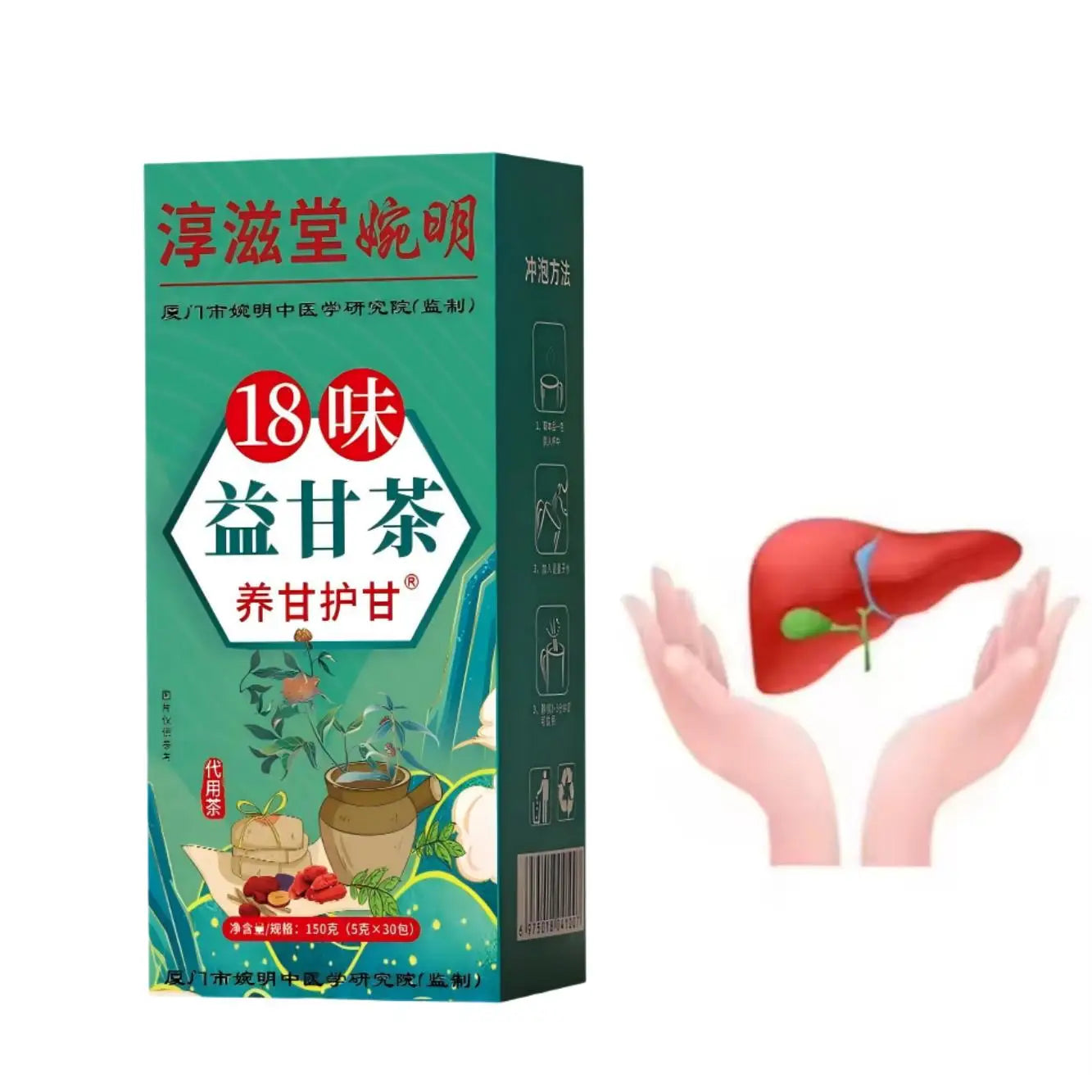 Thé Chinois 18 Saveurs – Infusion Traditionnelle de Bien-Être Digestif & Métabolique(la sante du consommateur notre priorité)